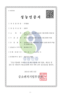 성능인증