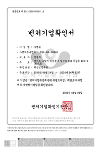 벤처기업