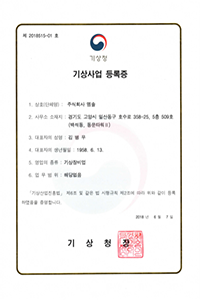 기상검정